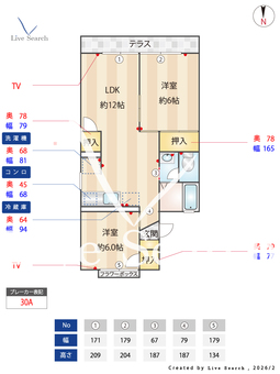 吉川タウンハウスⅡ 101 【埼玉県吉川】 の間取り図
