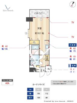 ノヴェル新栄 1105 【愛知県新栄町駅】 の間取り図