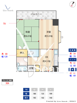グランド・メゾン 102 【千葉県八千代台駅】 の間取り図