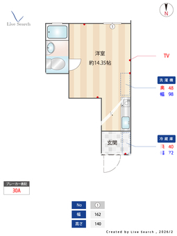 グリーンハイツ仙川 201 【東京都仙川駅】 の間取り図