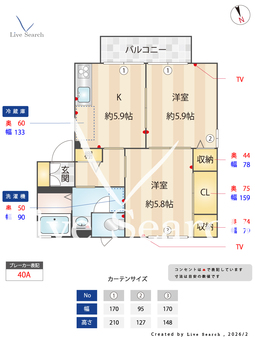 ディアス離宮山手C C108 【兵庫県神戸市営地下鉄西神・山手線 妙法寺駅 神戸市営バス10分、高倉台８丁目 バス停 徒歩8分】 の間取り図
