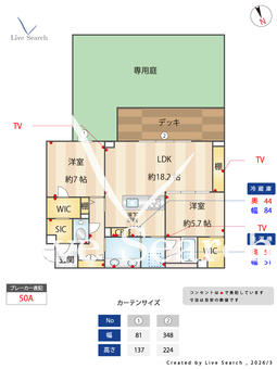 シャーメゾン藤雅庭 102 【東京都西調布】 の画像3