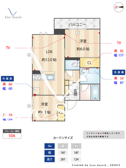 カーサプレミオ 201 【千葉県幕張本郷】 の画像3