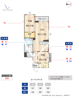 カーサプレミオ 202 【千葉県幕張本郷】 の画像3