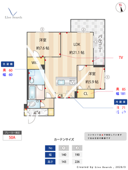 メリア調布 303 【東京都国領駅】 の画像3