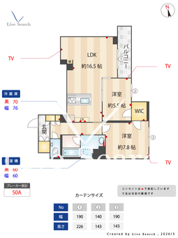 メリア調布 302 【東京都国領駅】 の画像3