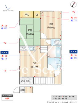 Shojian 201 【埼玉県東浦和駅】 の画像3