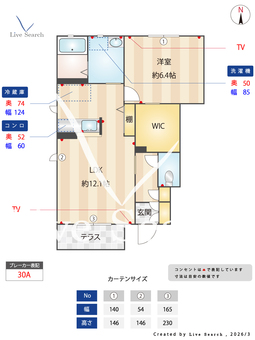 アリスタC 101 【茨城県下菅谷】 の画像3