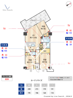 ヴェレーナシティ　パレ・ド・シエル　カルティエ2 104 【神奈川県屛風浦駅】 の画像3