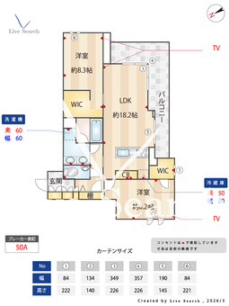 シャーメゾン藤雅庭 301 【東京都西調布】 の画像3