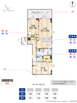 ソラーナ 201 【東京都武蔵境駅】 の画像3