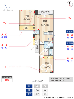 ラフィナート住吉 102 【栃木県宇都宮駅】 の画像3