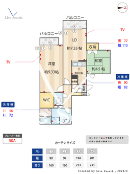 ユーロハイツ成城南 403 【東京都成城学園前駅】 の画像3