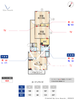 トリシューラ　タキザカ 101 【東京都仙川駅】 の画像3