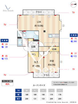 セルロ・フェリーズ 101 【東京都光が丘駅】 の画像3