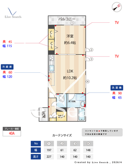 コーポガーデン1 105 【東京都飛田給】 の画像3
