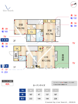 ワイズガーデン吉祥寺 103 【東京都吉祥寺】 の画像3