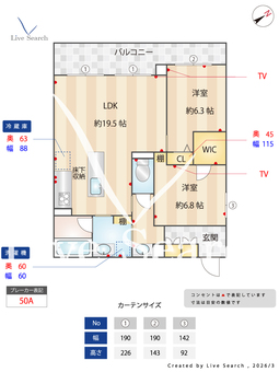 シャーメゾン藤雅庭 205 【東京都西調布】 の画像3