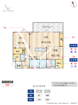 シャーメゾン藤雅庭 302 【東京都西調布】 の画像3