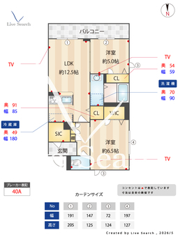 グレイスソシア 303 【東京都東府中】 の画像3