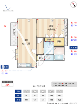 ヴァンテアン・鷹 202 【東京都調布駅】 の画像3