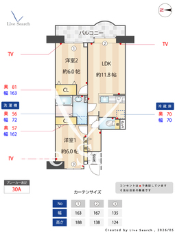 竹ノ塚ガーデンハウス　 705 【東京都竹ノ塚駅】 の画像3