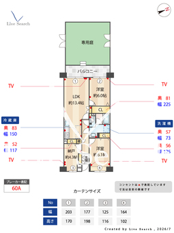 竹の塚パークホームズ 110 【東京都竹ノ塚駅】 の画像3