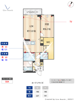 浦和美園ローカス 102 【埼玉県浦和美園】 の画像3