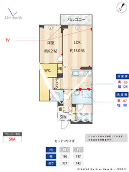 浦和美園ローカス 103 【埼玉県浦和美園】 の画像3