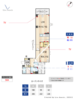 シモンイーストミソノ 301 【埼玉県浦和美園】 の画像3