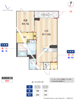 アリスティオ緑町 202 【茨城県水戸】 の画像3