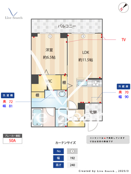 メゾンドルポ 205 【武蔵浦和】 の画像3
