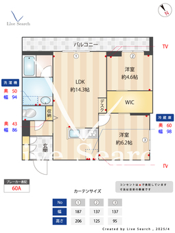 アンビハウス流星台 101 【茨城県つくば】 の画像3