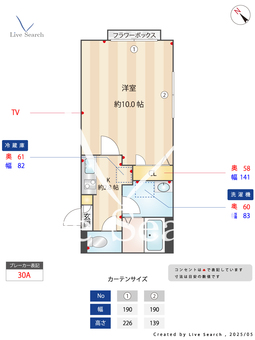 クラーレンブルク 101 【千葉県幕張】 の画像3