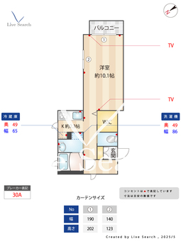 パサージュA 205 【東京都JR赤羽駅、東京メトロ南北線志茂駅】 の画像3