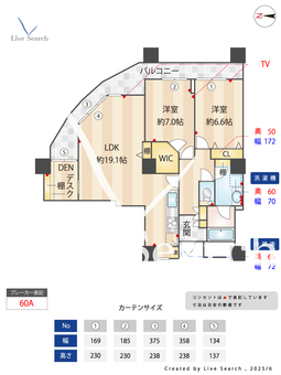 西外山タワーホウムズセントラルタワー 1501 【新大久保駅】 の画像3
