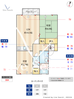 メゾン･ド･ヴェルテ 202 【埼玉県高崎線　宮原駅　徒歩33分】 の画像3