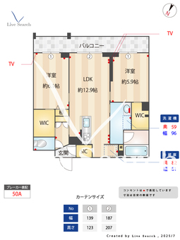 リヴァソーレ 303 【埼玉県浦和美園】 の画像3