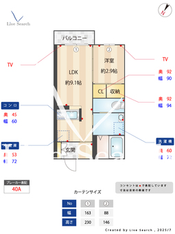 ミラージュキャッスル 110 【茨城県水戸駅】 の画像3