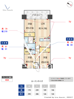 ルネ蕨ガーデンシティ 1005 【埼玉県蕨駅】 の画像3