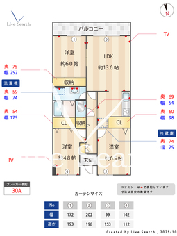 ロイヤルグランデ宮野木台　 212 【千葉県宮野木市営住宅駅（バス）より徒歩2分】 の画像3