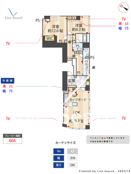 マジェスタワー六本木 902 【東京都六本木駅】 の画像3