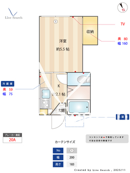 メゾン・タムラ 201 【千葉県京成津田沼】 の画像3