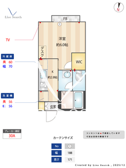 ハルメゾン 202 【東京都永福町】 の画像3
