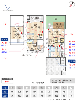 成城八丁目戸建  【東京都成城学園前駅】 の画像3