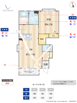 シャーメゾンMarnaA 101 【茨城県水戸駅】 の画像3