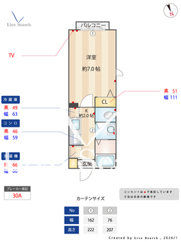 マ・メゾン 203 【東京都白糸台】 の画像3
