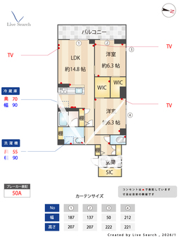 グランコート 201 【埼玉県西川口駅】 の画像3