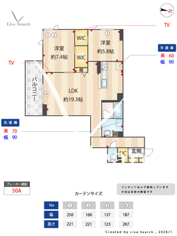グランコート 202 【埼玉県西川口駅】 の画像3