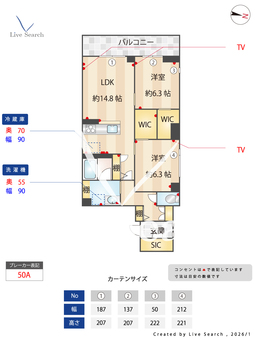グランコート 301 【埼玉県西川口駅】 の画像3